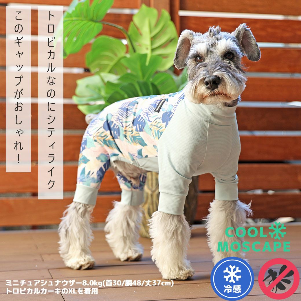 iDog COOL+MOSCAPE アーバントロピカルカバーオール 接触冷感 防蚊
