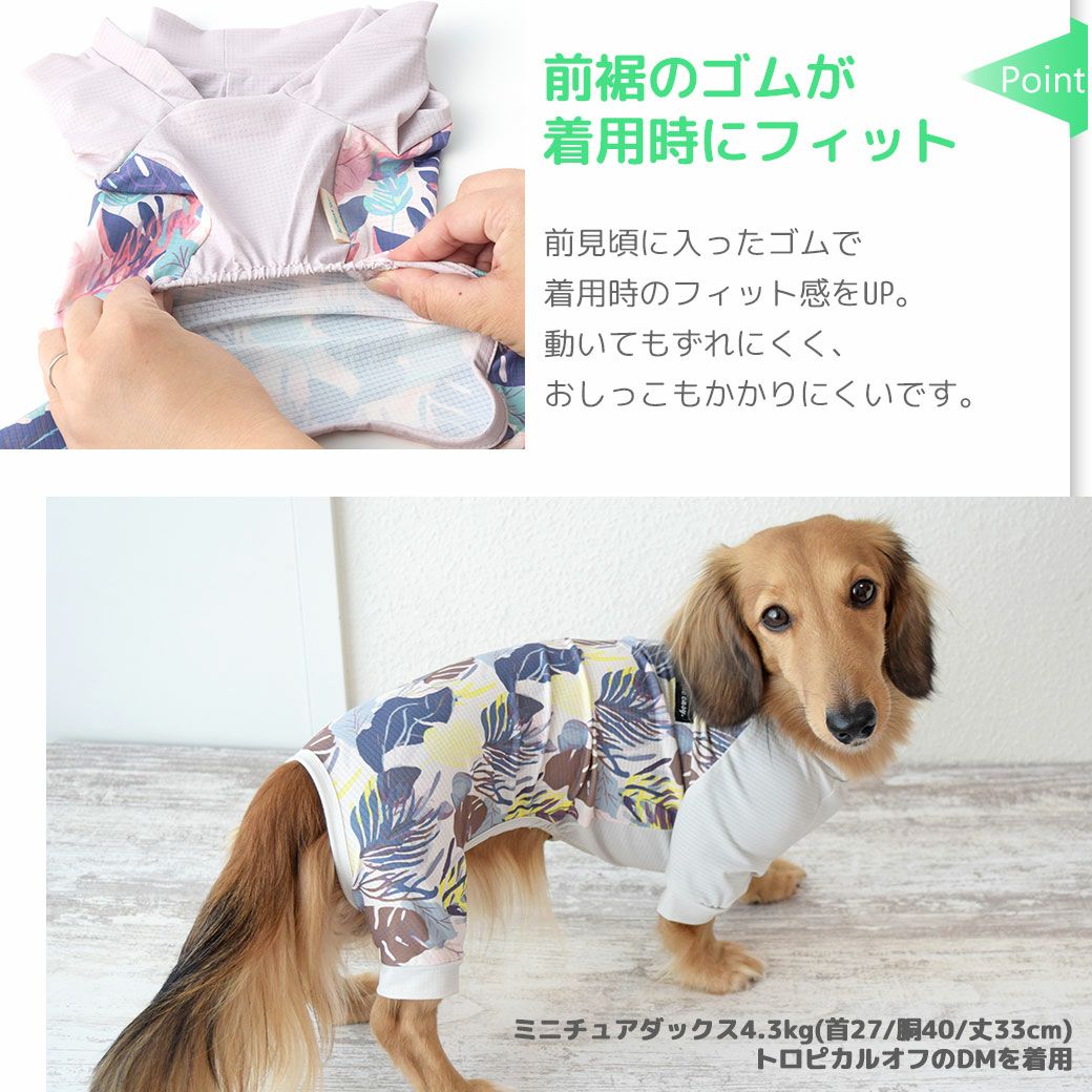 iDog COOL+MOSCAPE アーバントロピカルカバーオール 接触冷感 防蚊