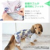 愛犬の着心地を最優先に考えたドッグウェア