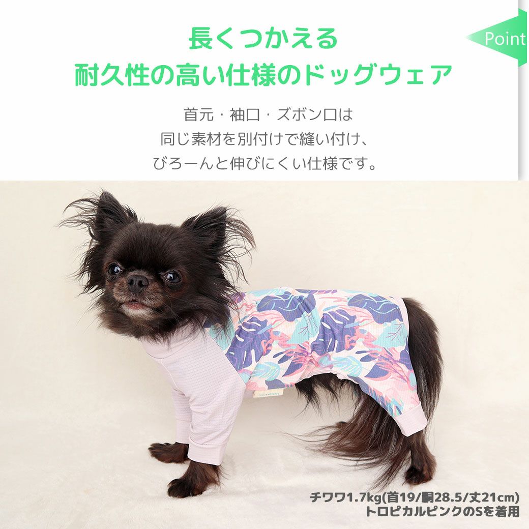 iDog COOL+MOSCAPE アーバントロピカルカバーオール 接触冷感 防蚊
