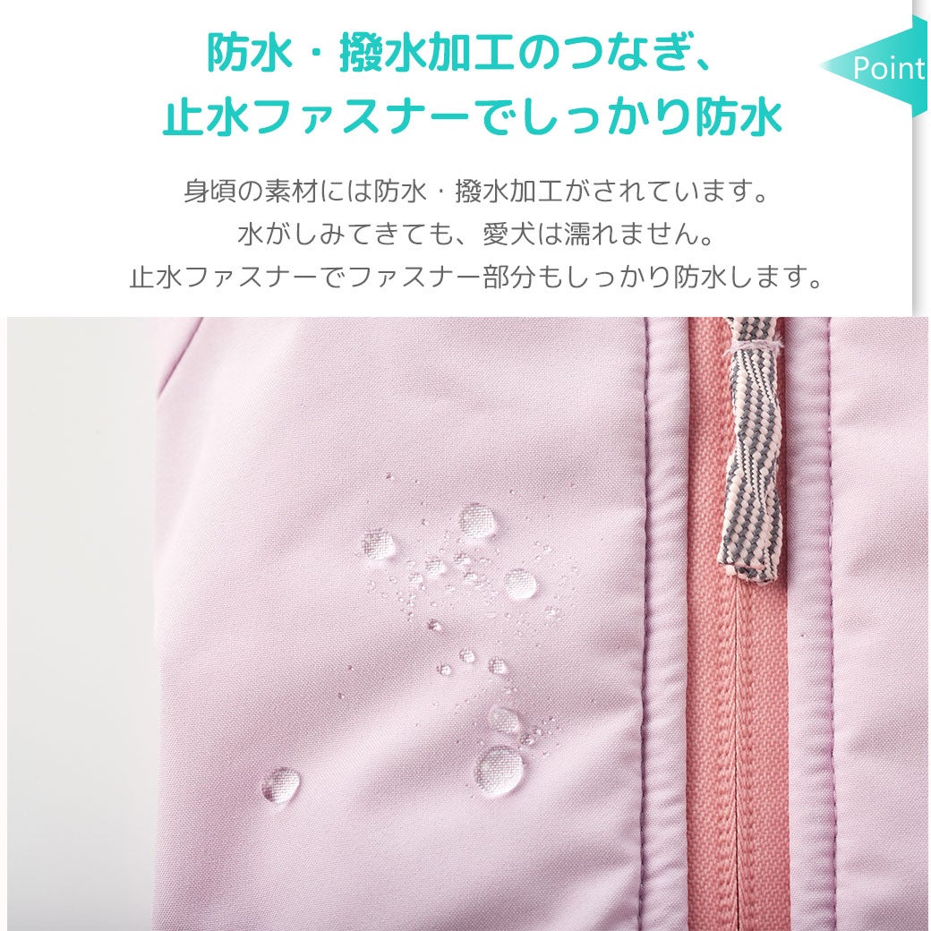 防水・撥水加工のつなぎ、止水ファスナーでしっかり防水