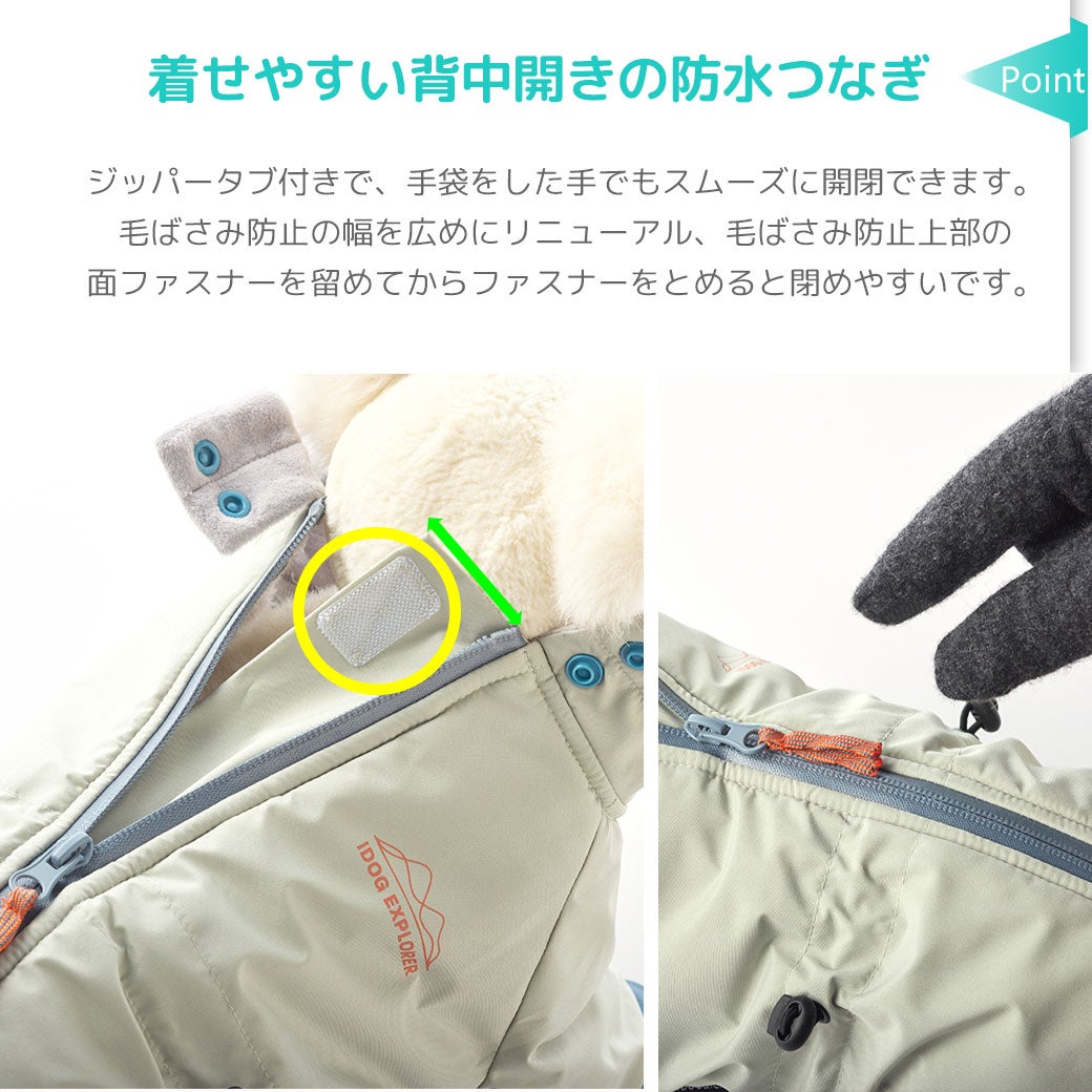 iDog STORMREACT 防水ウィンタースノースーツ 撥水 防汚 アイドッグ-犬