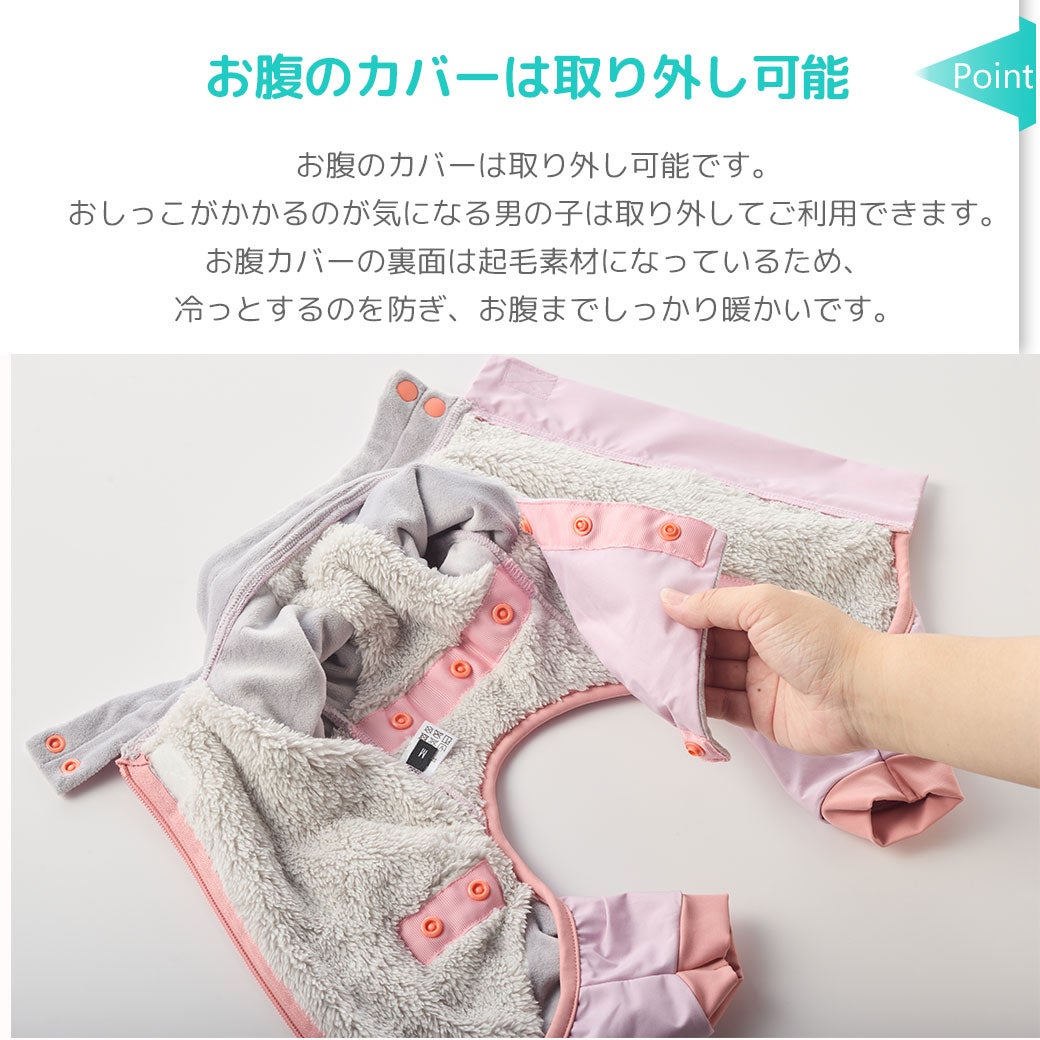 お腹のカバーは取り外し可能です。