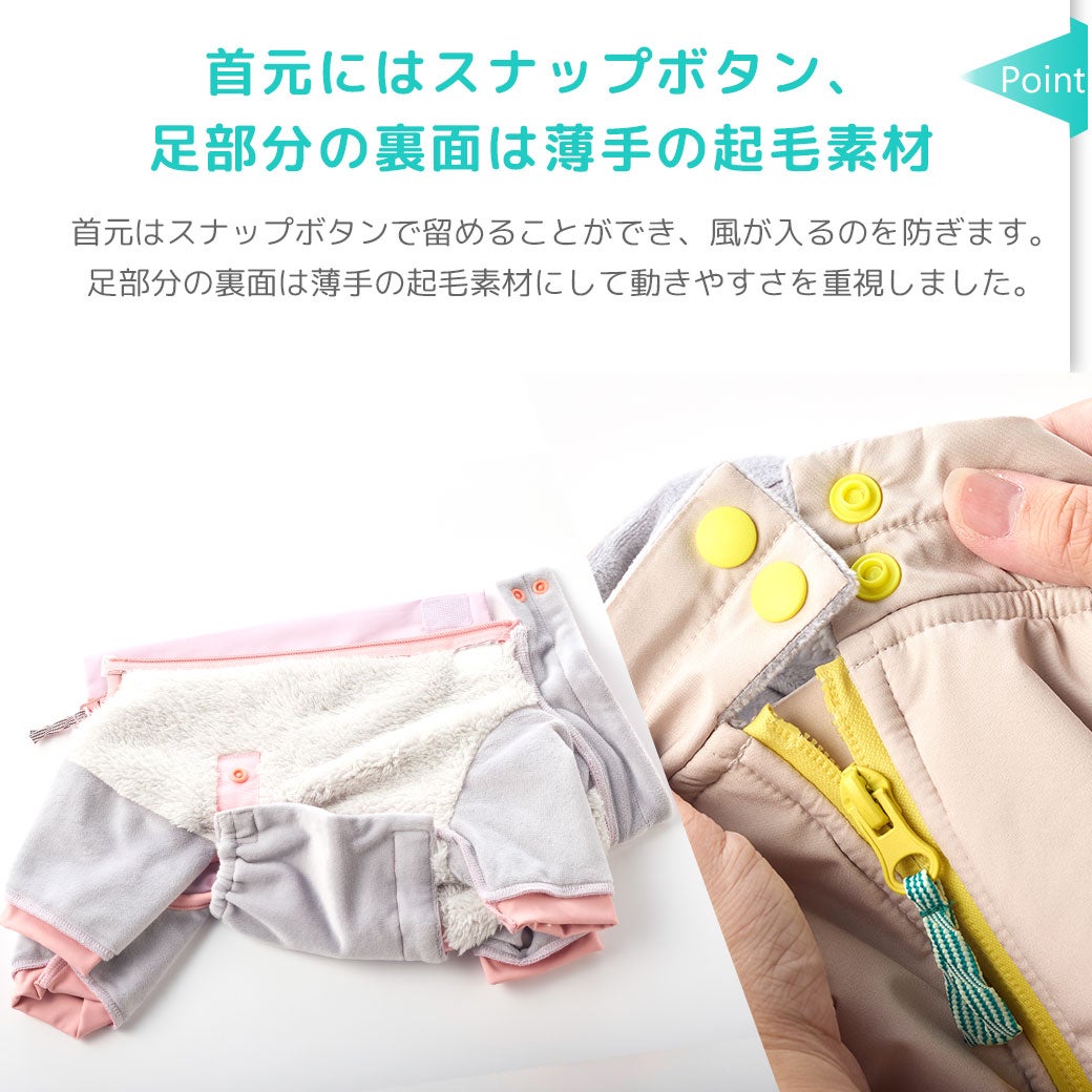 首元にはスナップボタン、足部分の裏面は薄手の起毛素材
