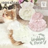 iDogウェディング風レースワンピ