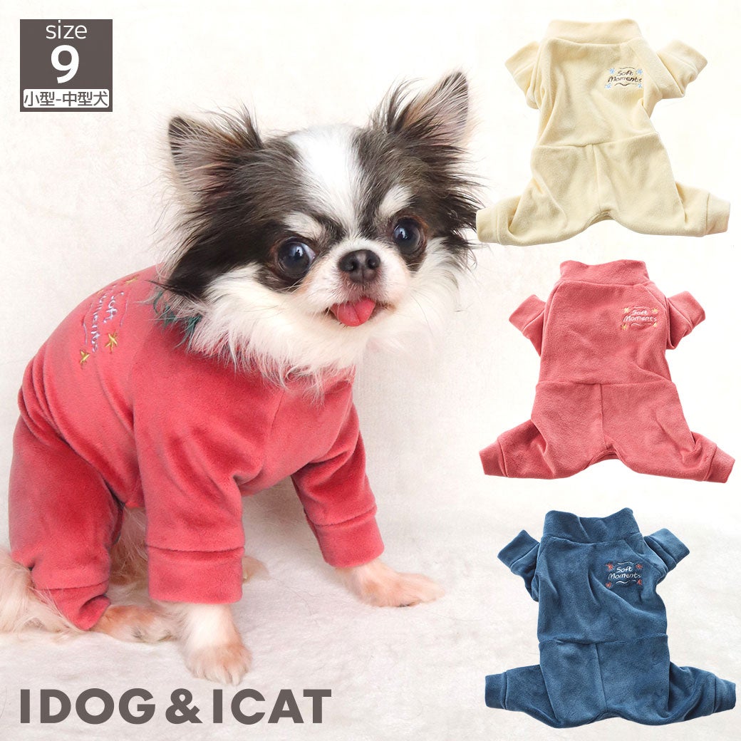 iDogのびのびあったかつなぎアイドッグ
