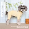 iDogのびのびあったかつなぎアイドッグ
