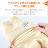 伸縮性がある滑らかな肌触りのフリース素材を使用