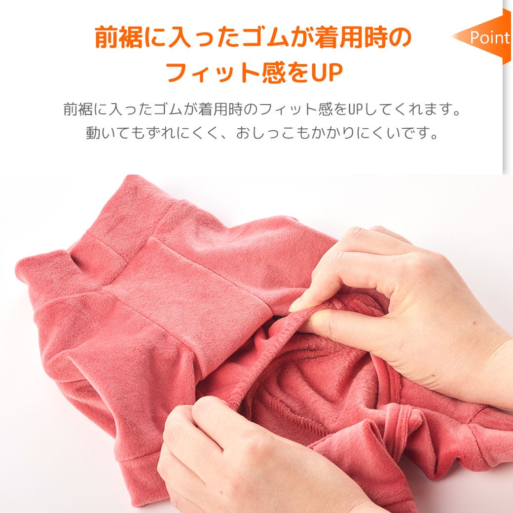 前裾に入ったゴムが着用時のフィット感をUPしてくれます。