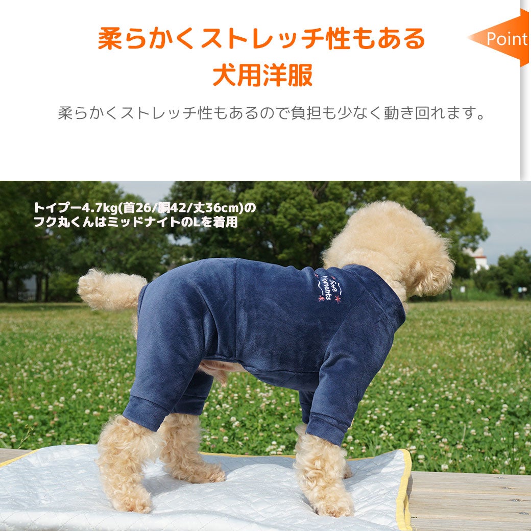柔らかくストレッチ性もある犬用洋服