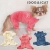 iDogのびのびあったかつなぎアイドッグ