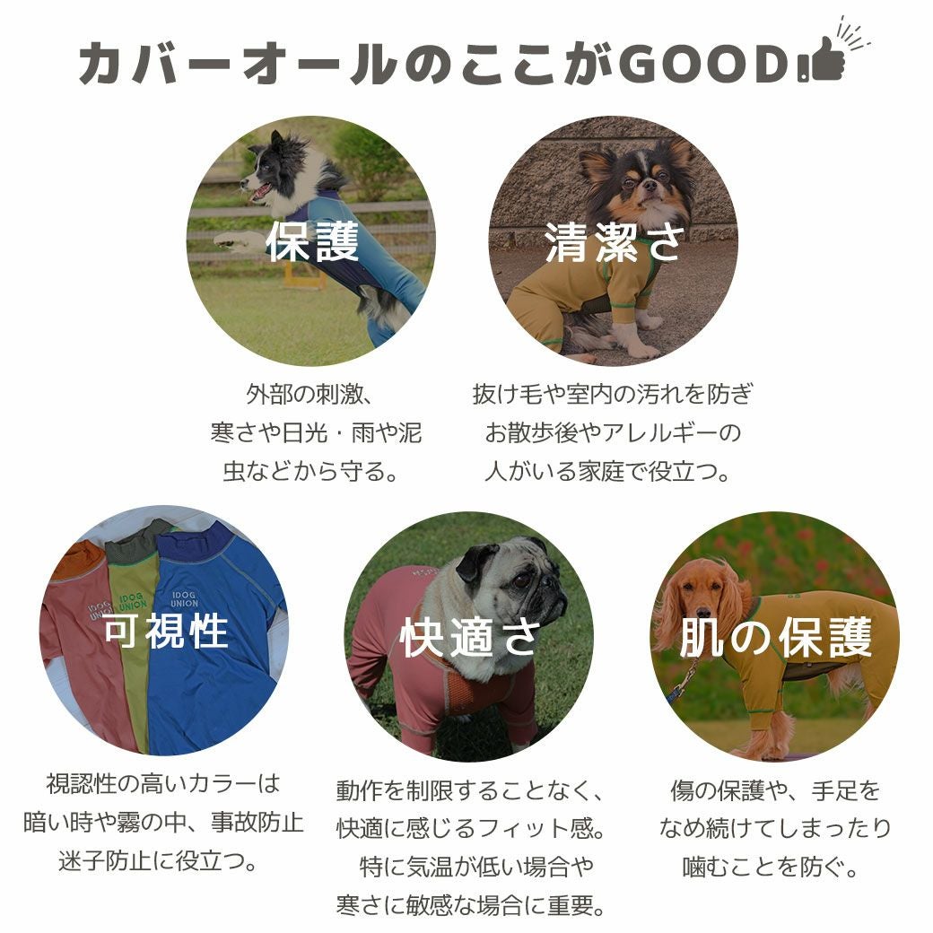 iDog 中大型犬用 ウルトラフィットドッグカバー アイドッグ-犬猫ペット
