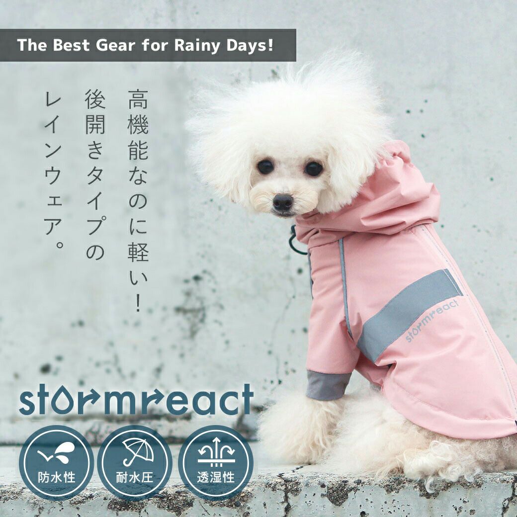 iDog STORM REACT 完全防水後開きレインジャケット-犬猫ペット用品通販