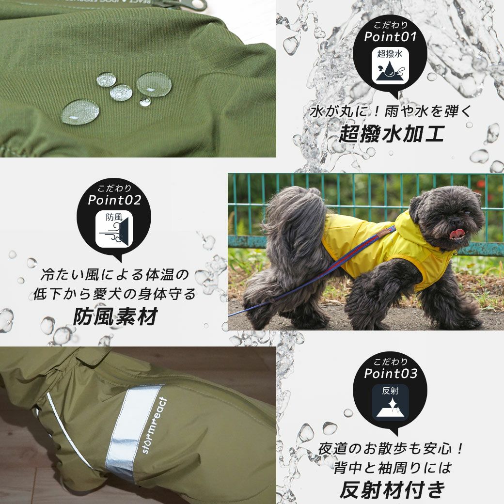 iDog STORM REACT 完全防水後開きレインジャケット-犬猫ペット用品通販