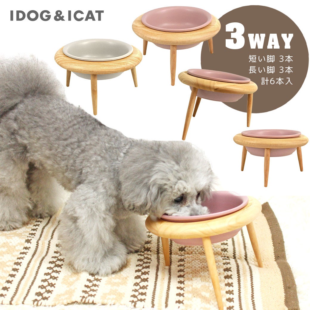 IDOG&ICAT pelpas ペルパ 3wayフードボウル アイドッグ|ペット 犬