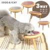 IDOG&ICATpelpasペルパ3wayフードボウルアイドッグ