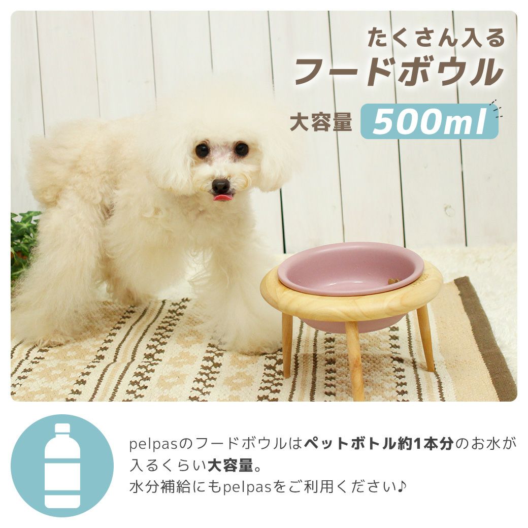 IDOG&ICAT pelpas ペルパ 3wayフードボウル アイドッグ|ペット 犬