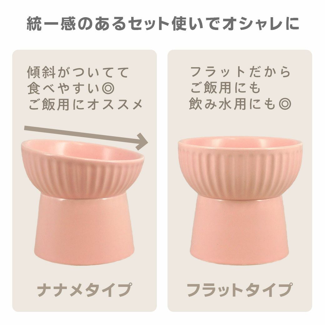 セット使いでよりオシャレに