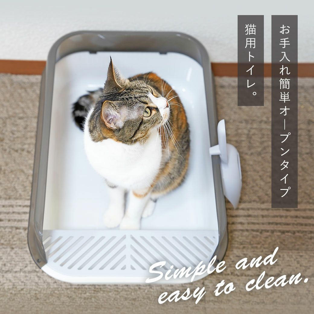 iCat セミクローズドプラスチックサンドボックス-犬猫ペット用品通販
