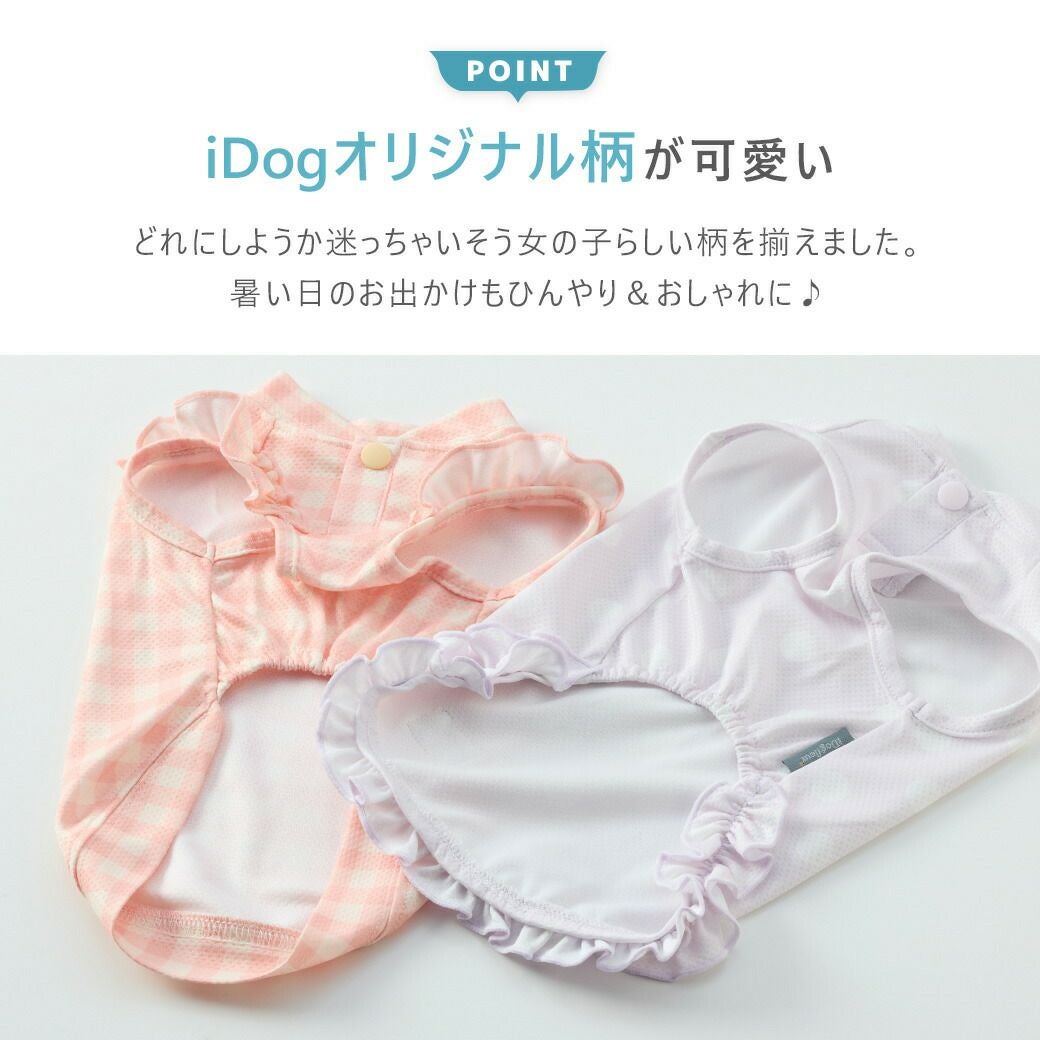 iDogオリジナル柄の可愛いクールウェア！