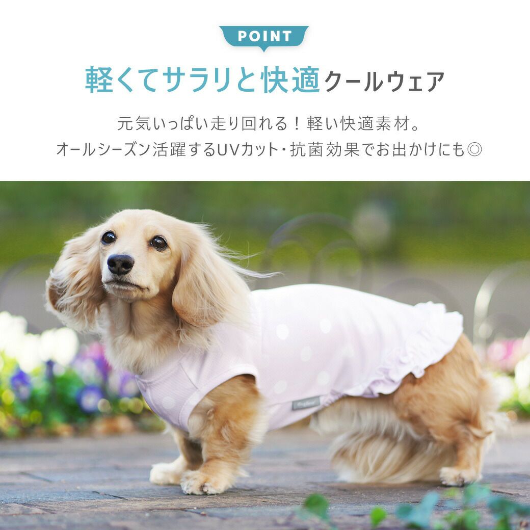 快適に過ごせる！軽い機能性クールウェア