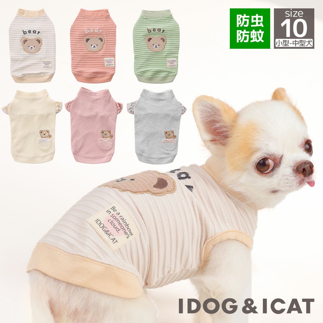 iDog fleur MOSCAPEくまさんタンク 防蚊 アイドッグ-犬猫用品通販 IDOG&ICA