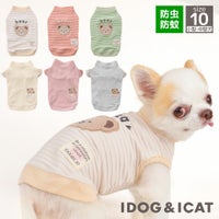 iDogfleurMOSCAPEくまさんタンク防蚊アイドッグ