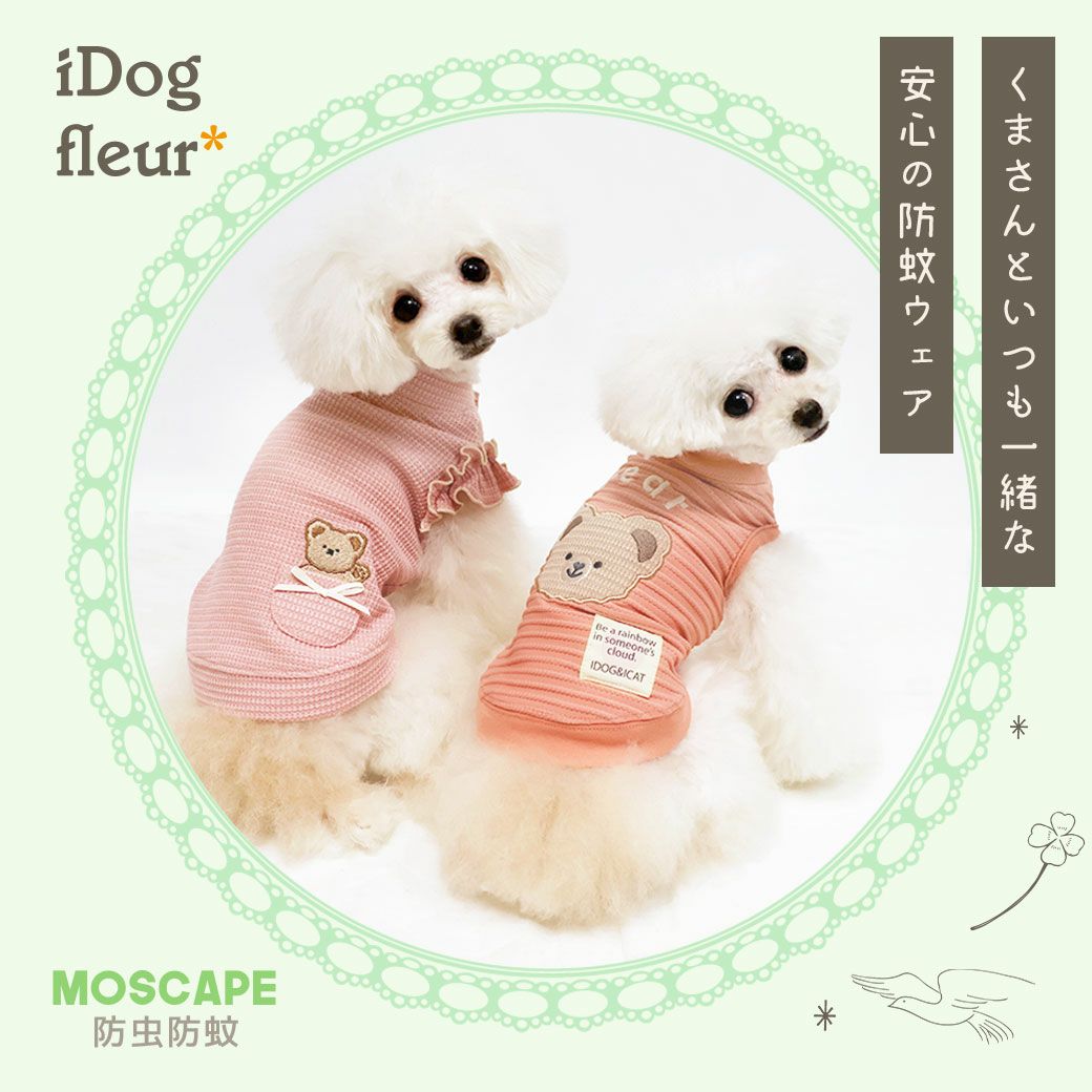 iDog fleur MOSCAPEくまさんタンク 防蚊 アイドッグ-犬猫用品通販 IDOG&ICA