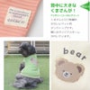 カジュアル＆キュートな愛犬用タンク
