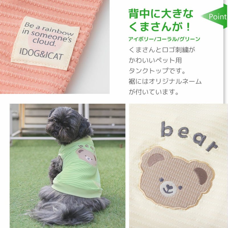 iDog fleur MOSCAPEくまさんタンク 防蚊 アイドッグ-犬猫用品通販 IDOG&ICA
