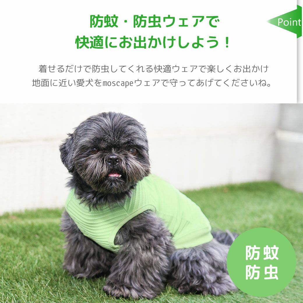 iDog fleur MOSCAPEくまさんタンク 防蚊 アイドッグ-犬猫用品通販 IDOG&ICA