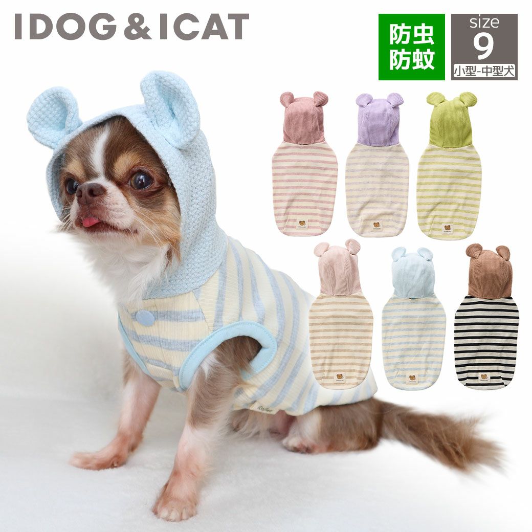 iDogfleurMOSCAPEくま耳パーカー防蚊アイドッグ
