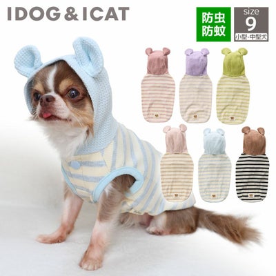 iDogfleurMOSCAPEくま耳パーカー防蚊アイドッグ