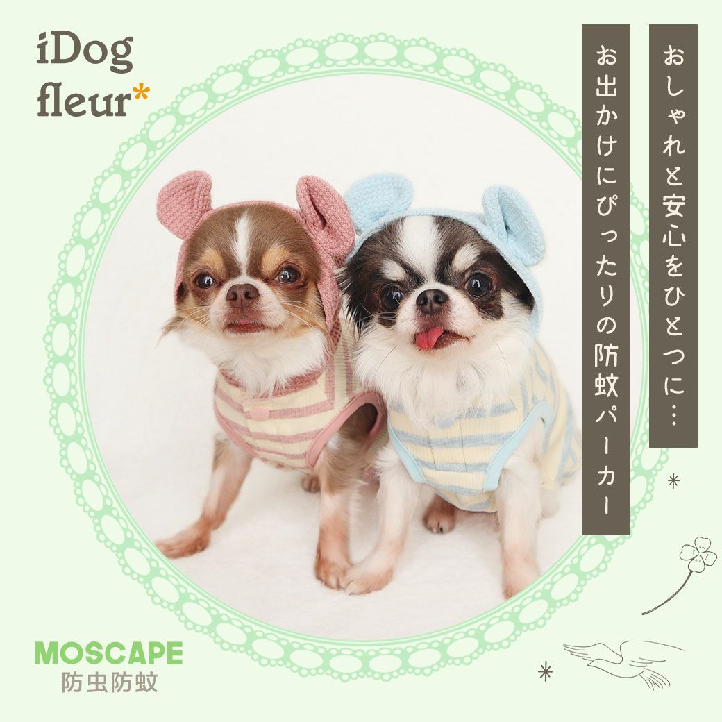 iDog fleur MOSCAPE くま耳パーカー 防蚊 アイドッグ-犬猫用品通販 IDOG&IC