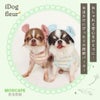 iDogfleurMOSCAPEくま耳パーカー防蚊アイドッグ