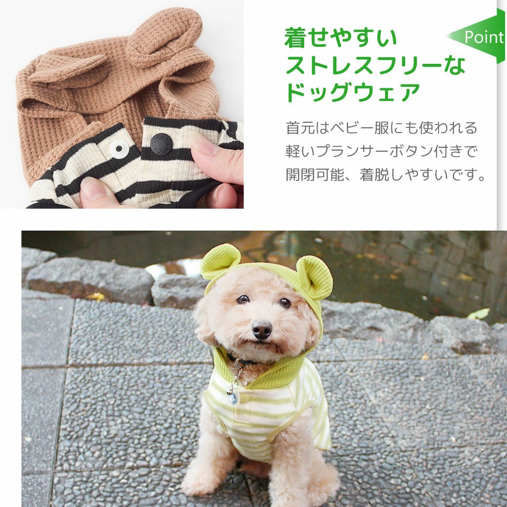 着せやすいストレスフリーなドッグウェア
