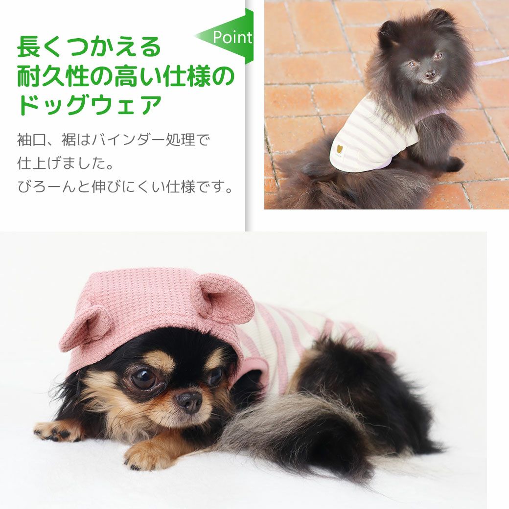 iDog fleur MOSCAPE くま耳パーカー 防蚊 アイドッグ-犬猫用品通販 IDOG&IC