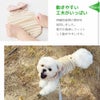 動きやすい工夫がいっぱいの犬用洋服