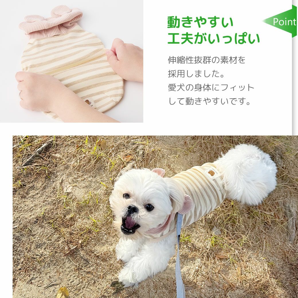 動きやすい工夫がいっぱいの犬用洋服