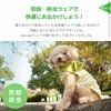 防蚊・防虫ウェアで快適にお出かけしよう！