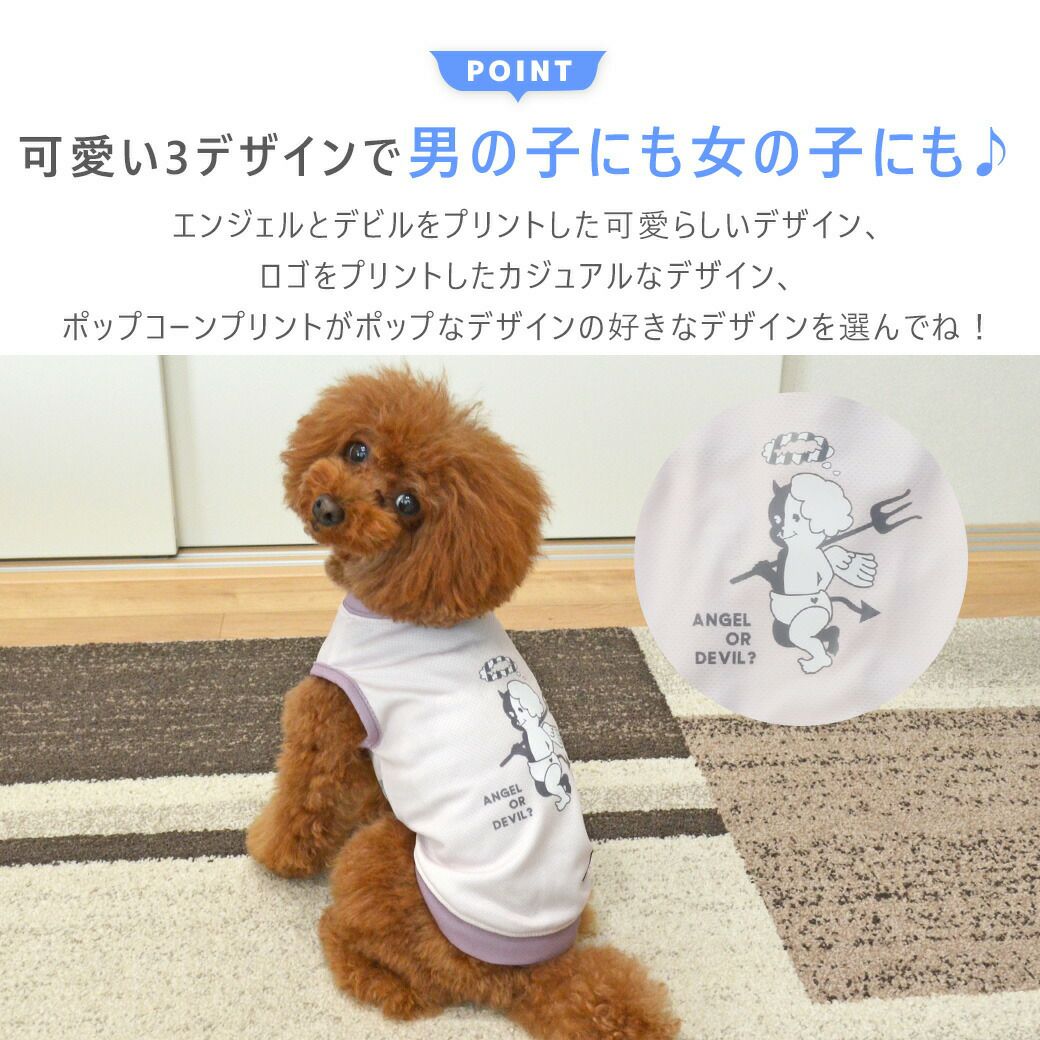 オリジナルプリント入りの愛犬用クールウェア