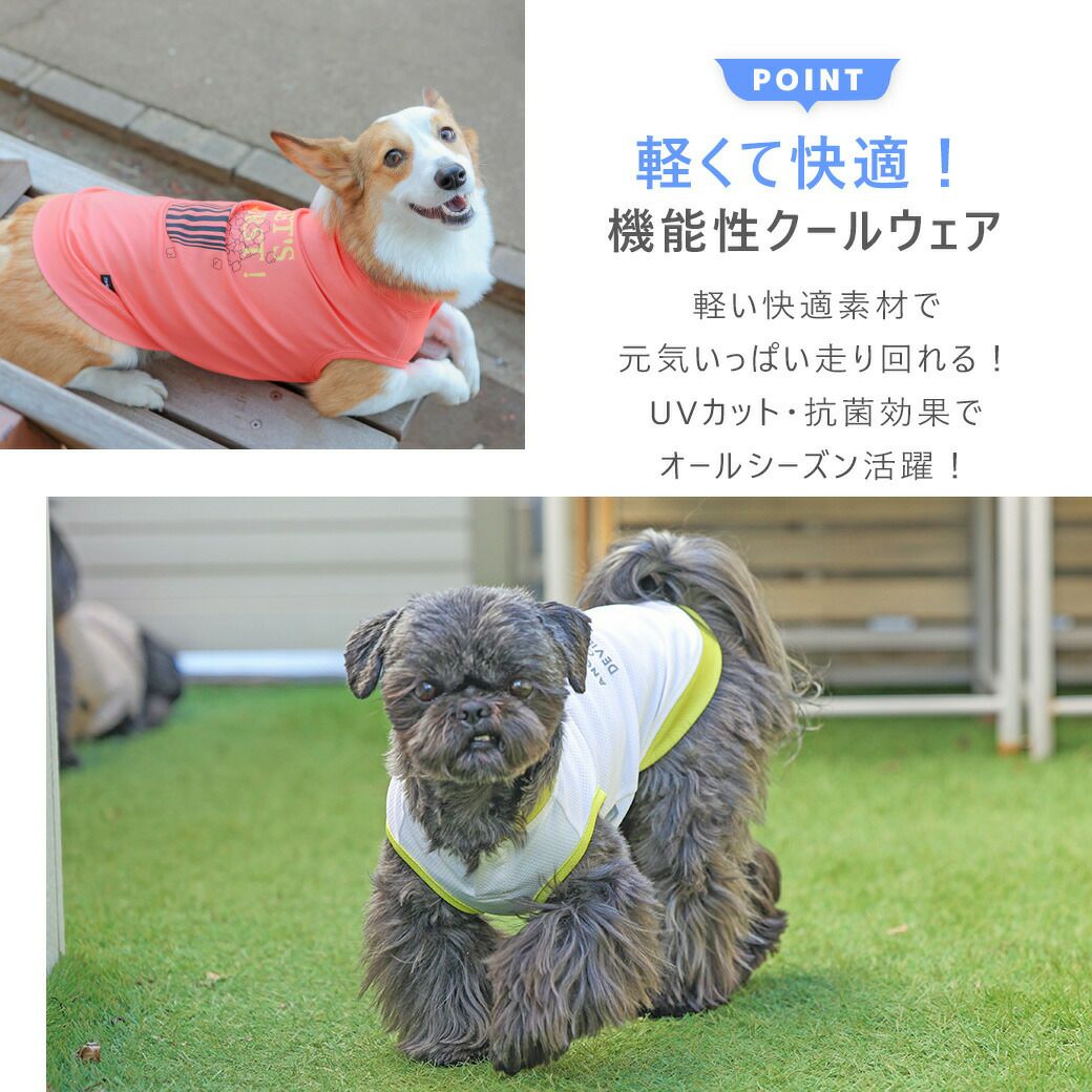 快適に過ごせる！軽い機能性クールウェア