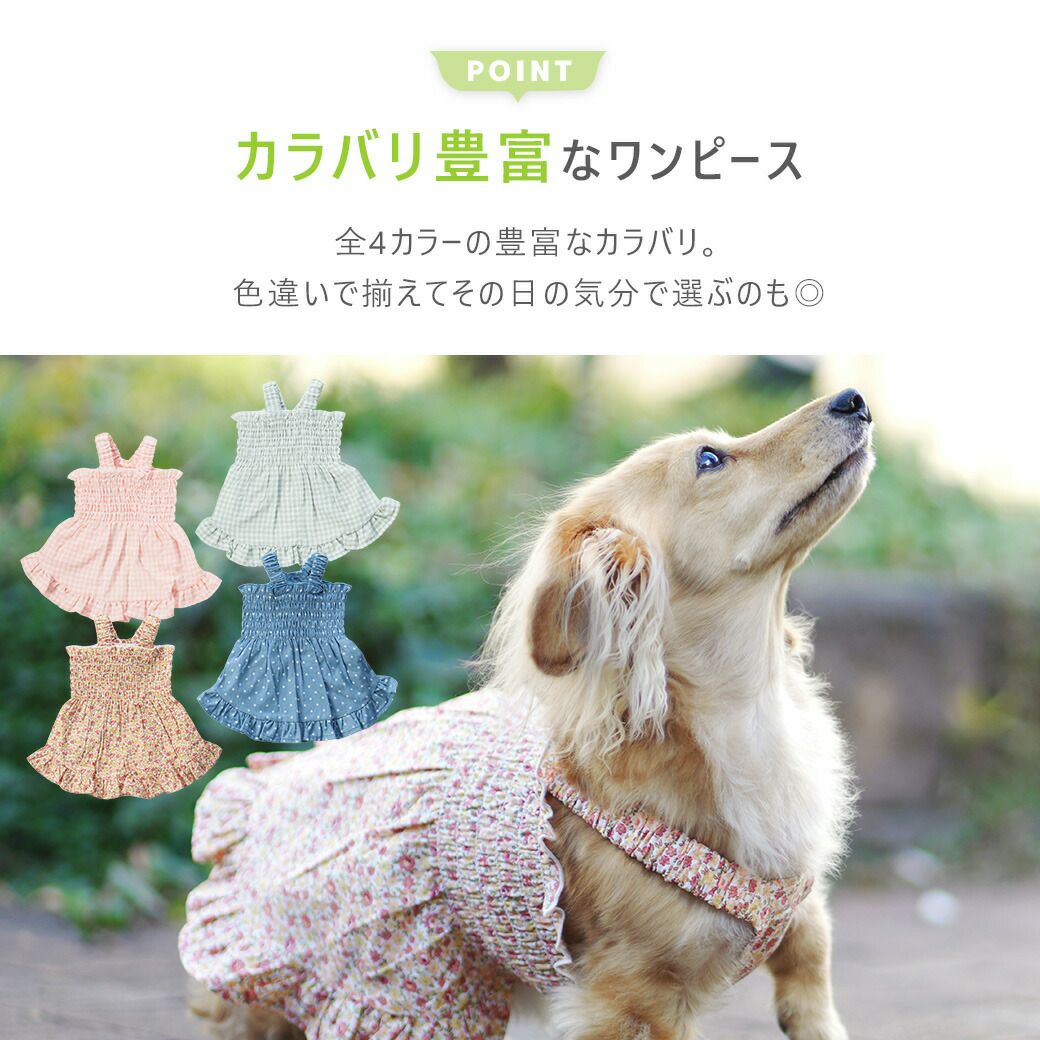 ハンドメイド犬服・春にぴったり・小花柄　❣️ギャザーたっぷティアードワンピース 小型犬用 花柄ワンピース ギャザーワンピース ハンドメイド犬服 完成品