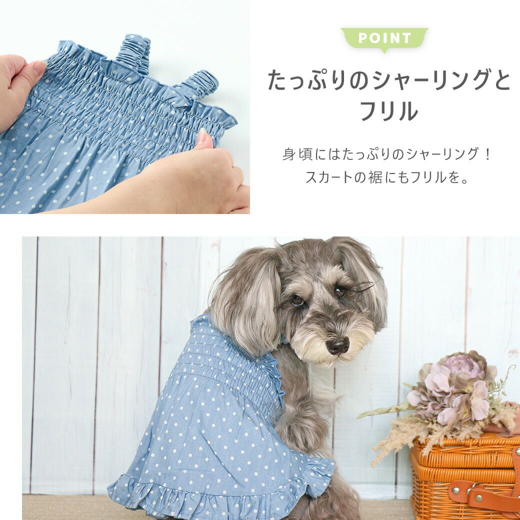 iDog MOSCAPE ギャザーフリルワンピ iDog fleur 防蚊 アイドッグ-犬猫