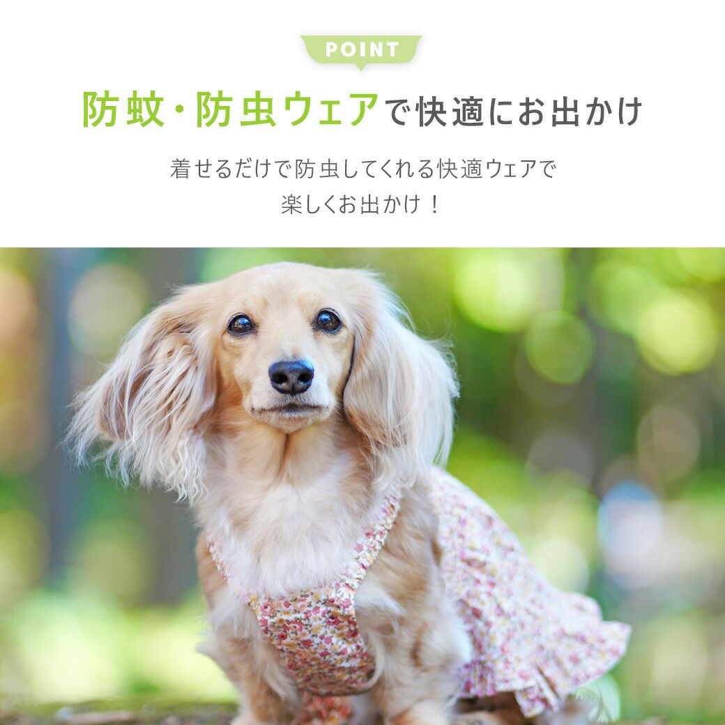 iDog MOSCAPE ギャザーフリルワンピ iDog fleur 防蚊 アイドッグ-犬猫