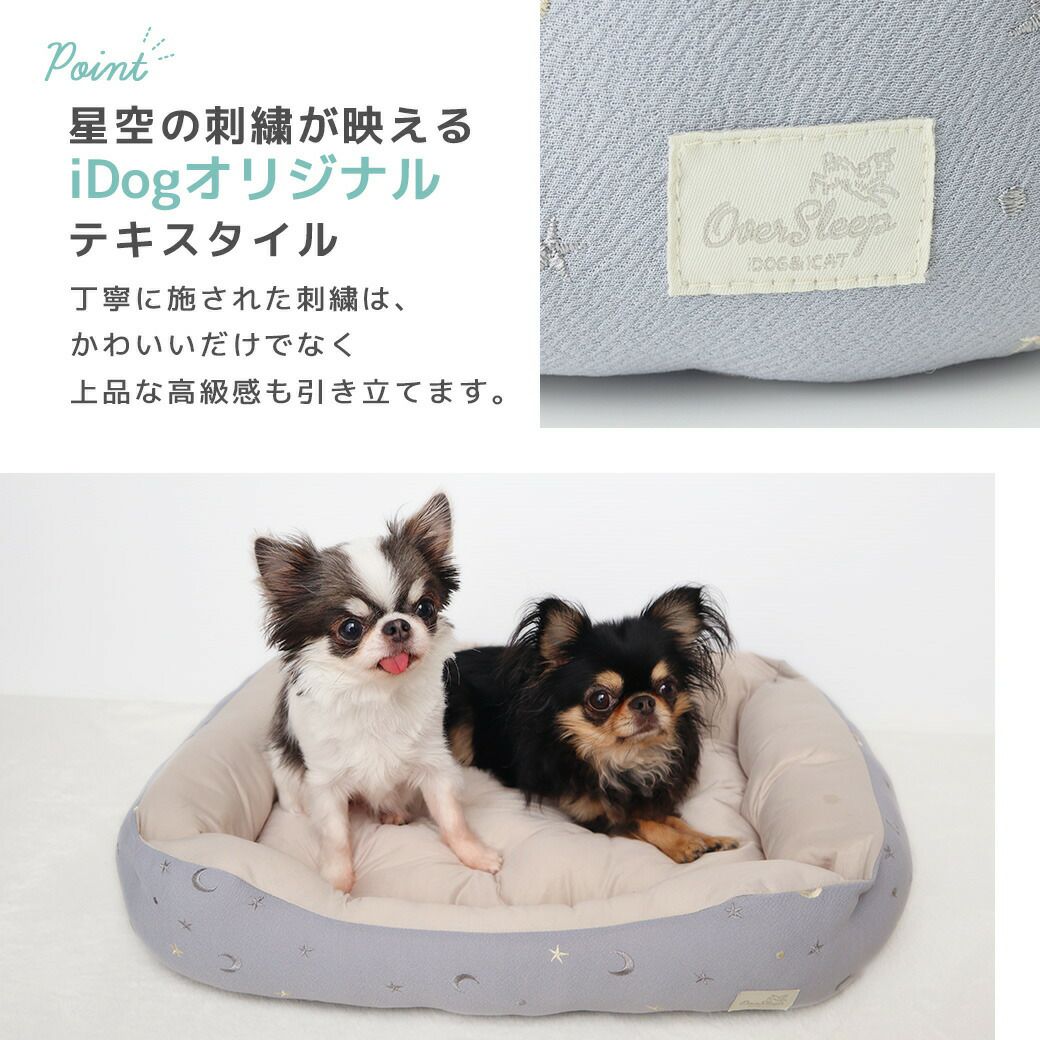 IDOG&ICAT 星空のスクエアベッド 接触冷感 抗菌 防臭 アイドッグ-犬猫
