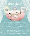 iDogfleur