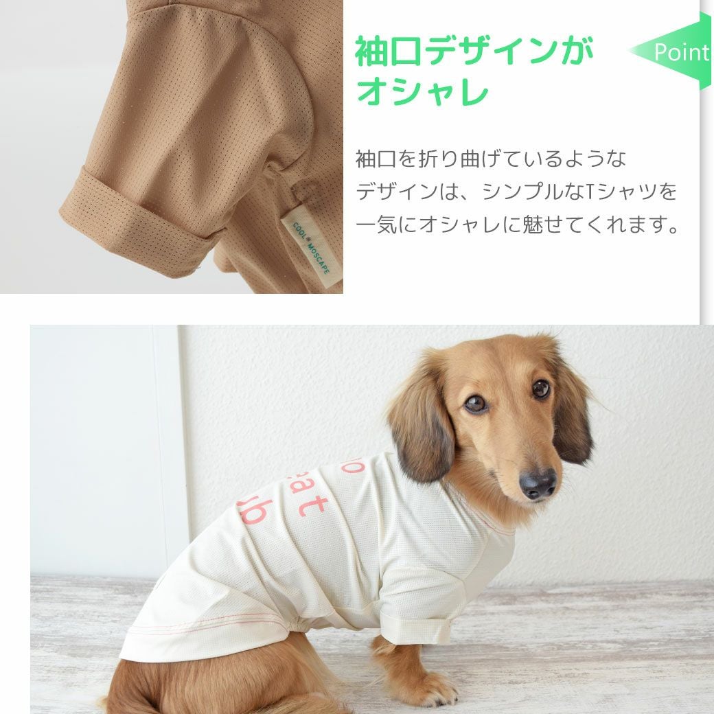 クリーム色 フード付き犬服 防水加工 iDog COOL+MOSCAPE ロゴプリントメッシュTシャツ 接触冷感 防蚊 アイ