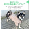長くつかえる耐久性の高い仕様のドッグウェア
