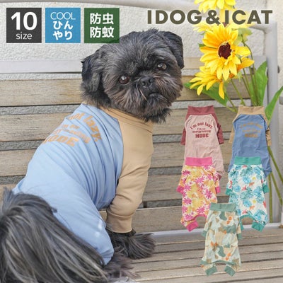 iDogCOOL+MOSCAPEストレッチカバーオールアイドッグ
